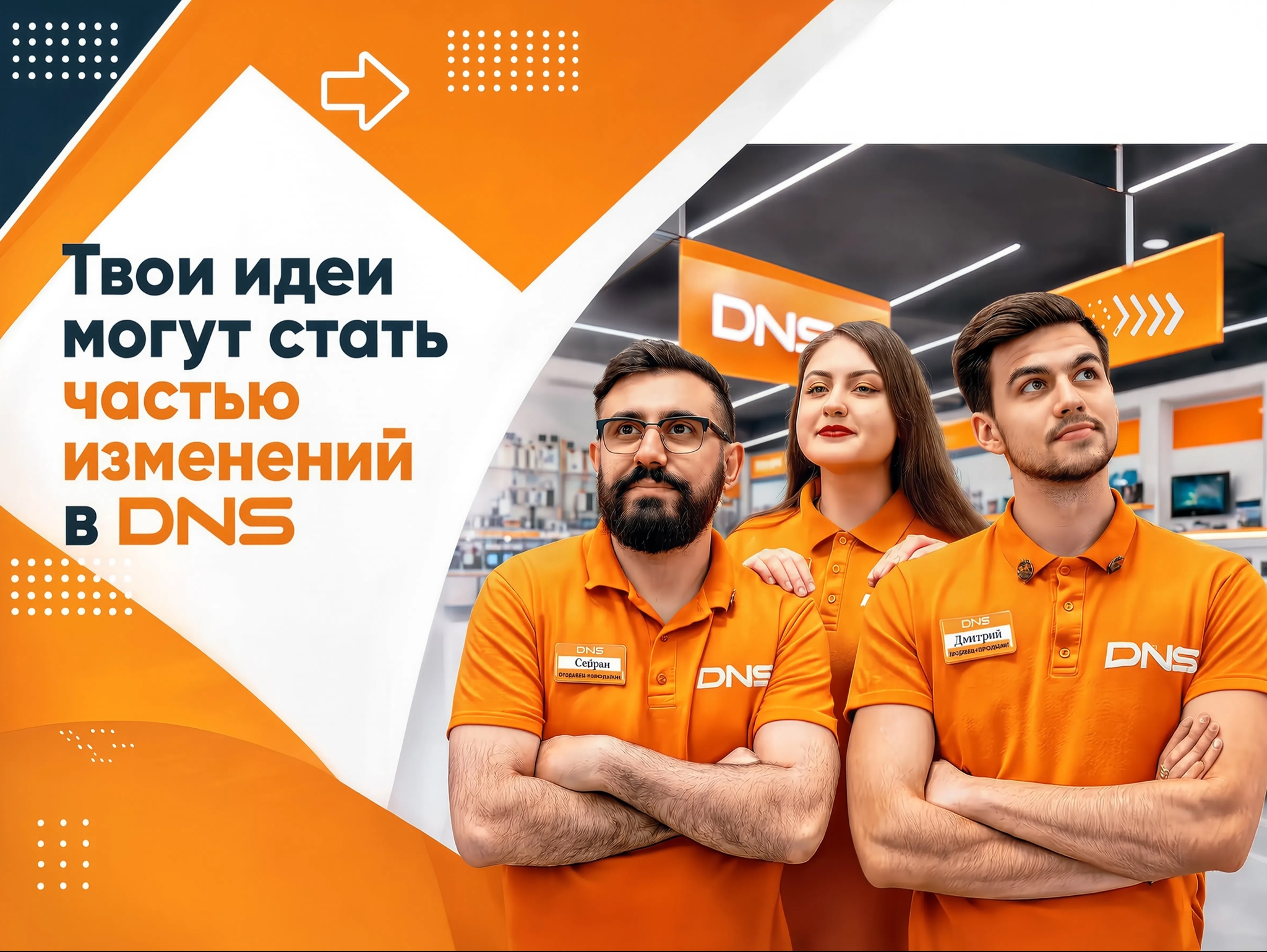 Твои идеи могут стать частью изменений в DNS