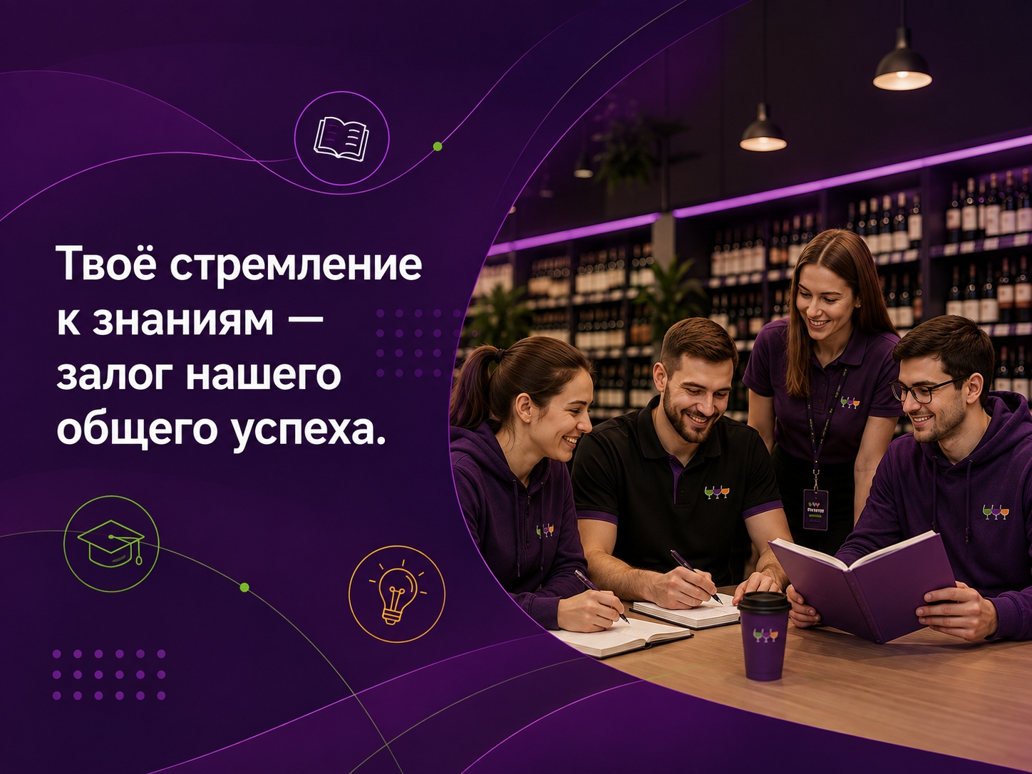 Учитесь в ВинЛаб и становитесь увереннее в профессии