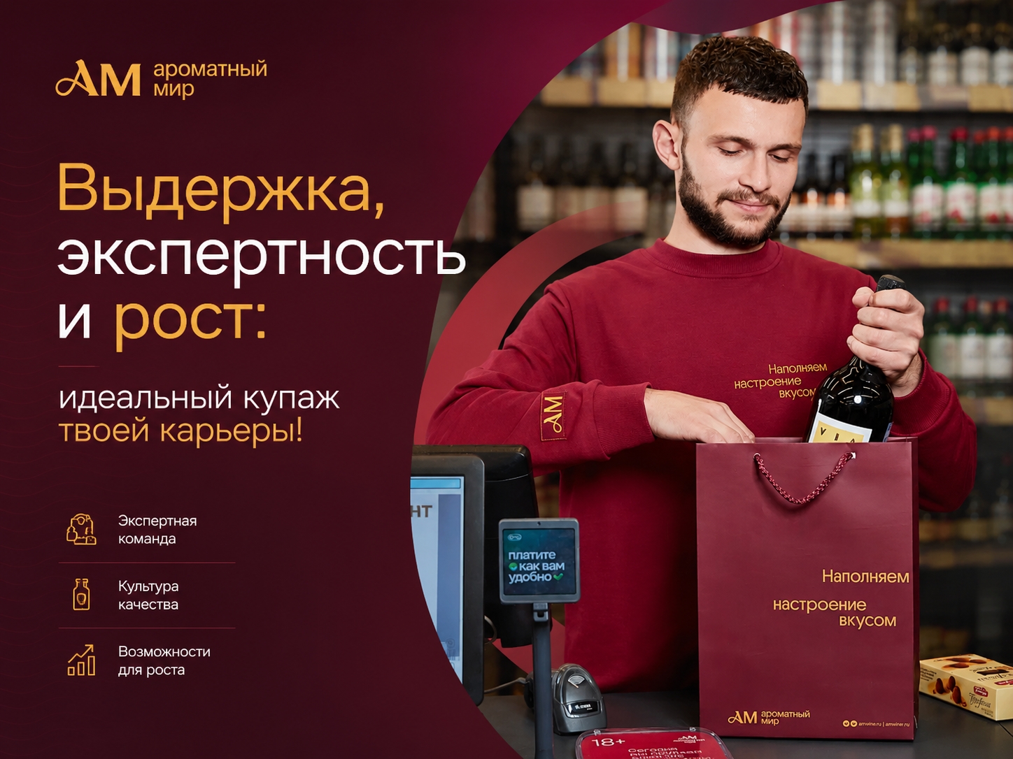 Как хорошему вину нужен час, так и карьере — правильная атмосфера!