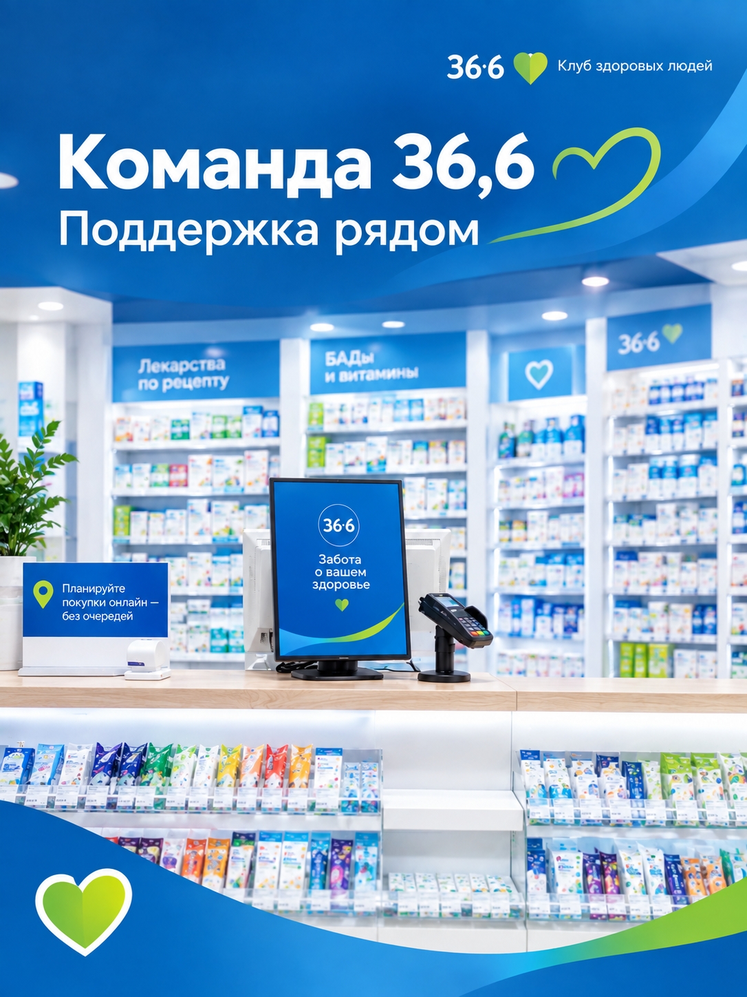 Иллюстрация к публикации «Получайте образование и растите до руководителя в 36,6»