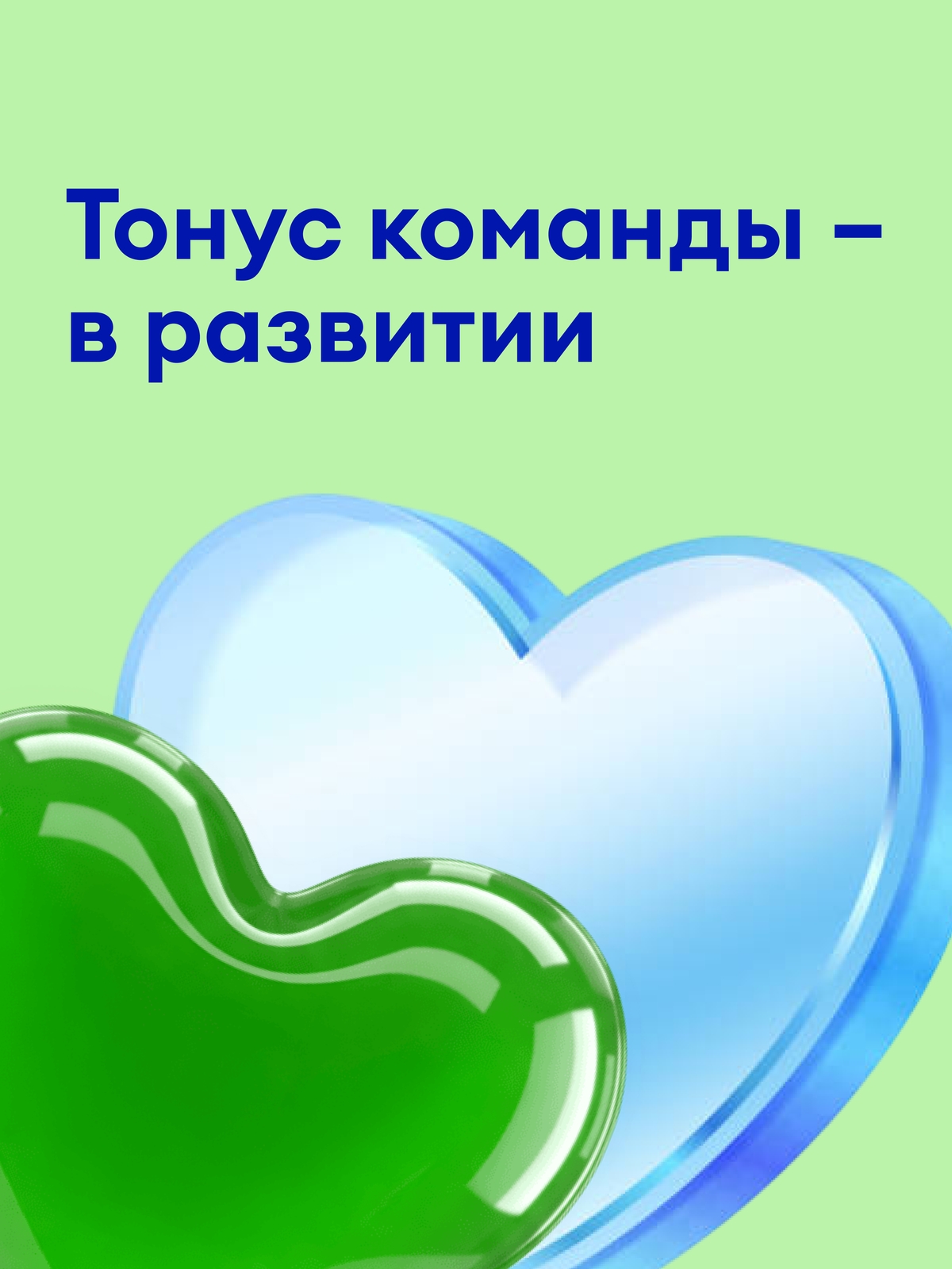 Иллюстрация к публикации «Учимся и развиваемся вместе»