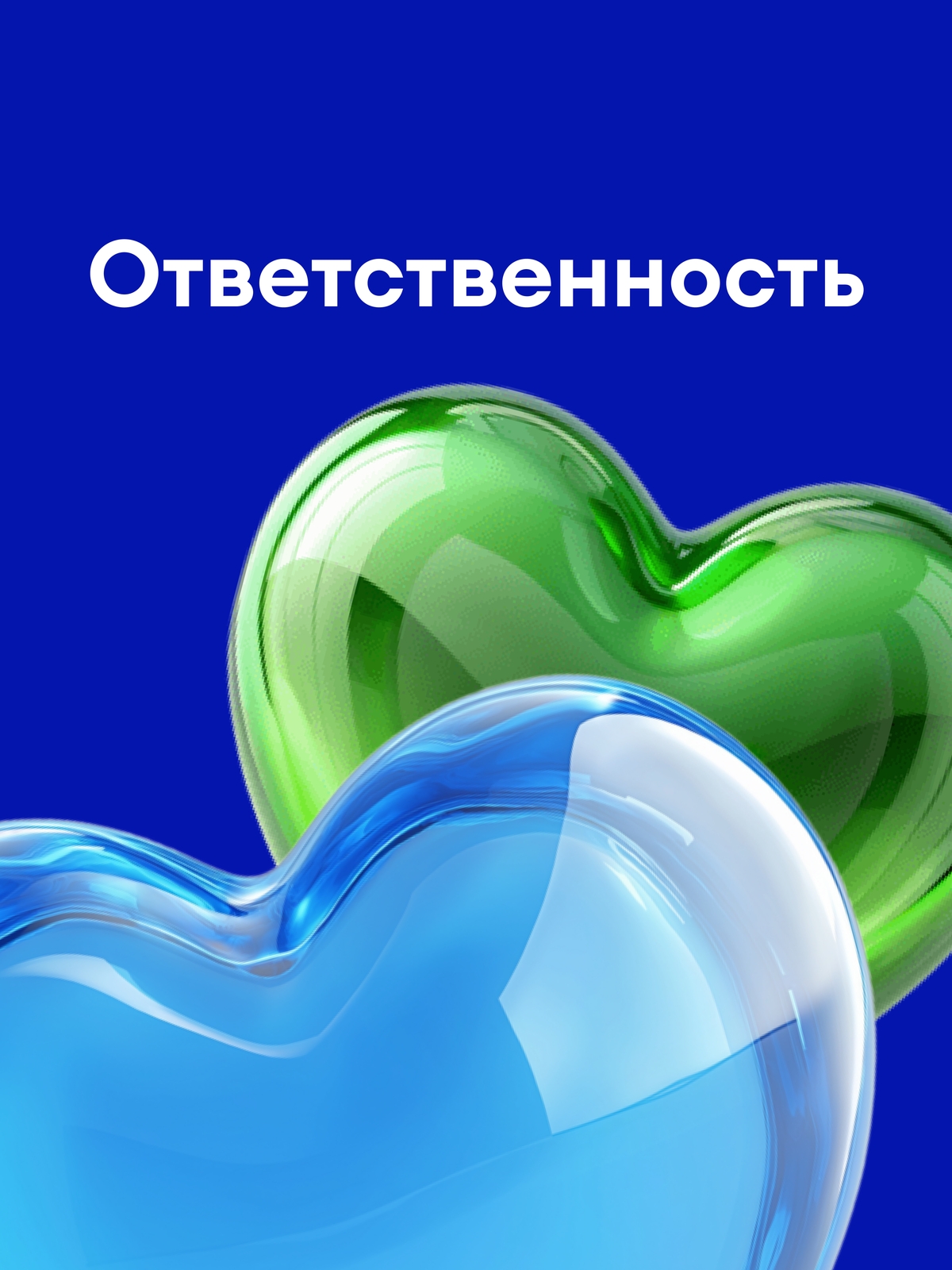 Иллюстрация к публикации «Результат, которому доверяют»