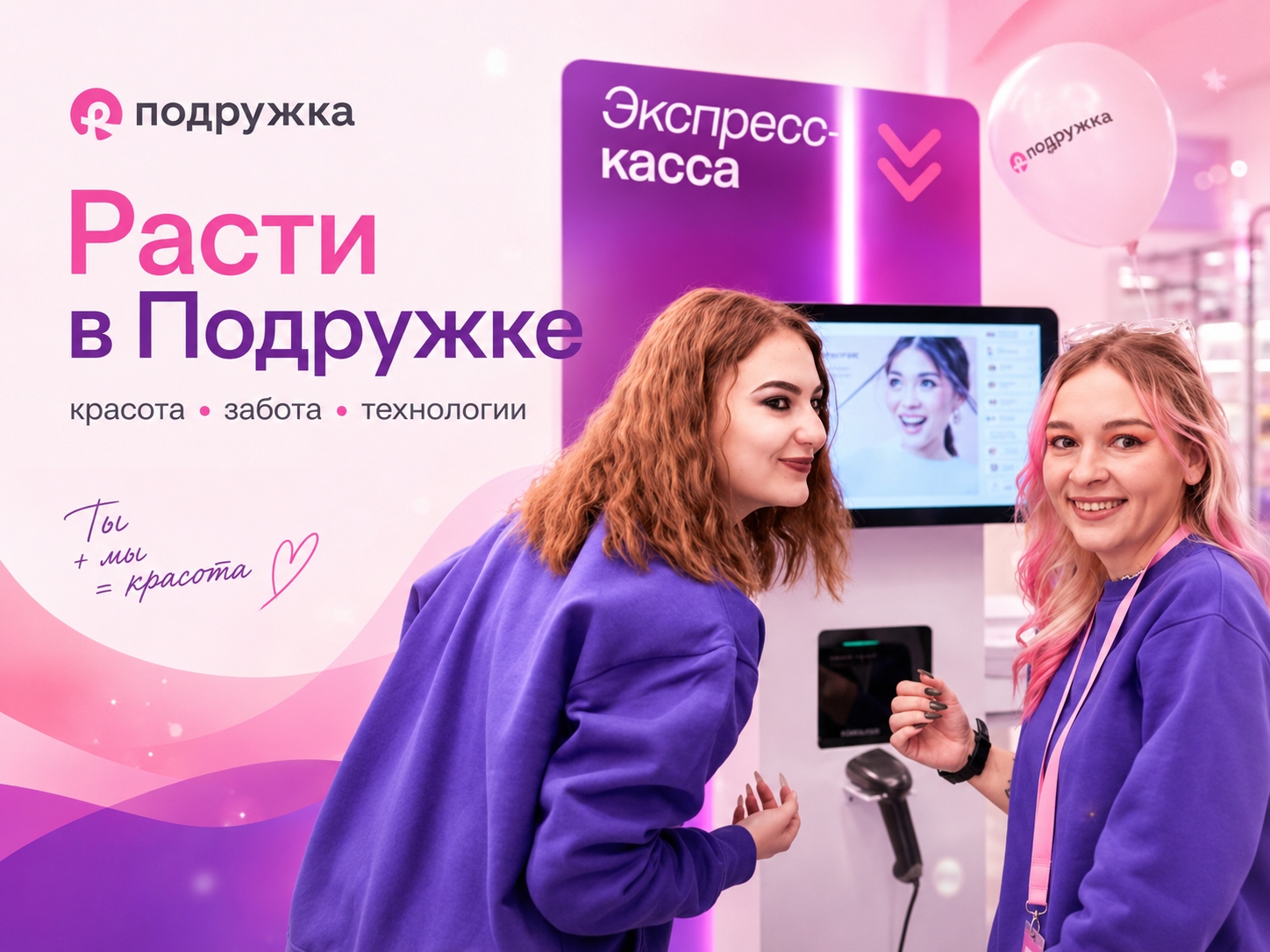 У нас можно проявлять себя и расти дальше!