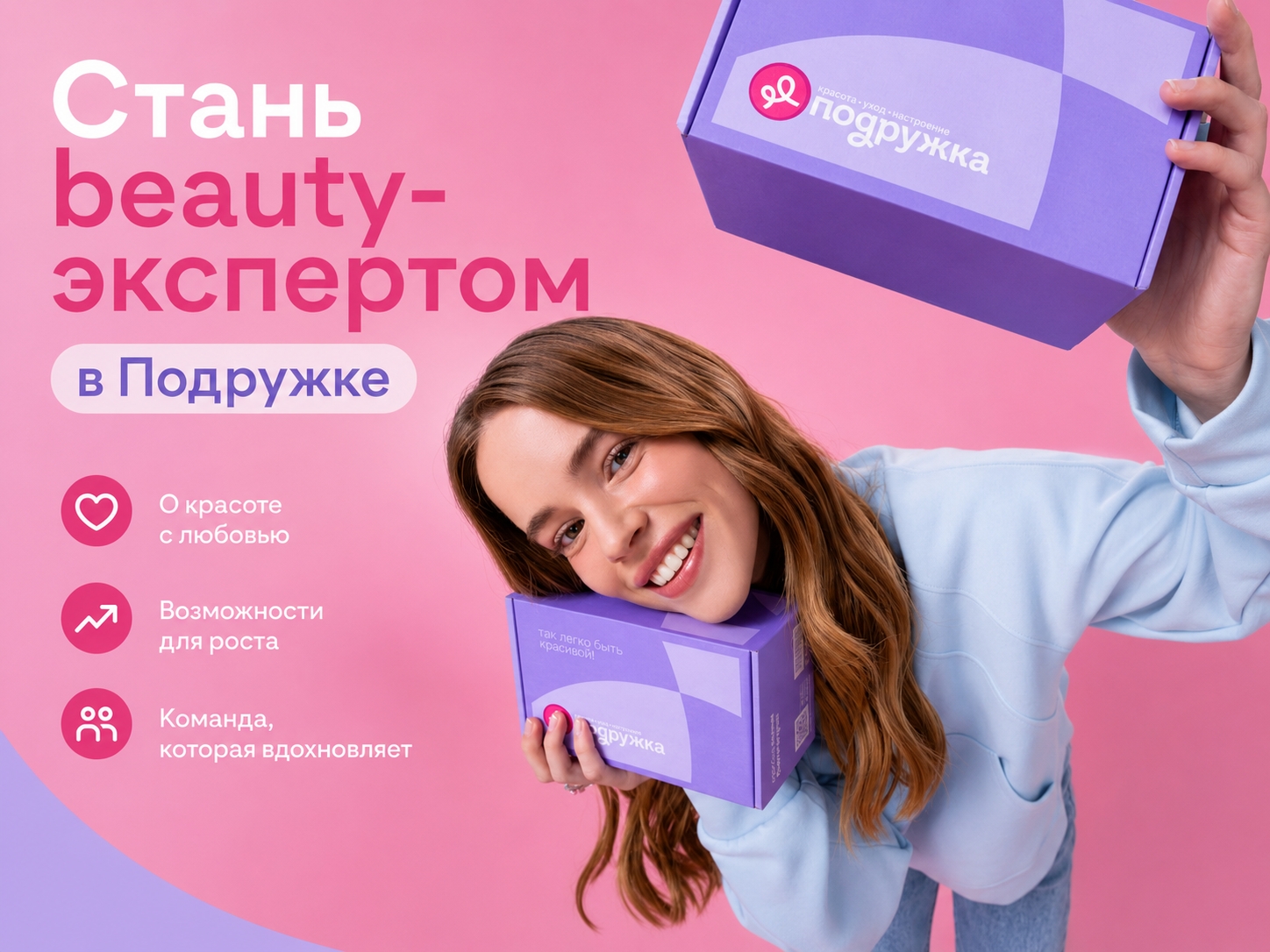 Помогайте выбирать и становитесь экспертом