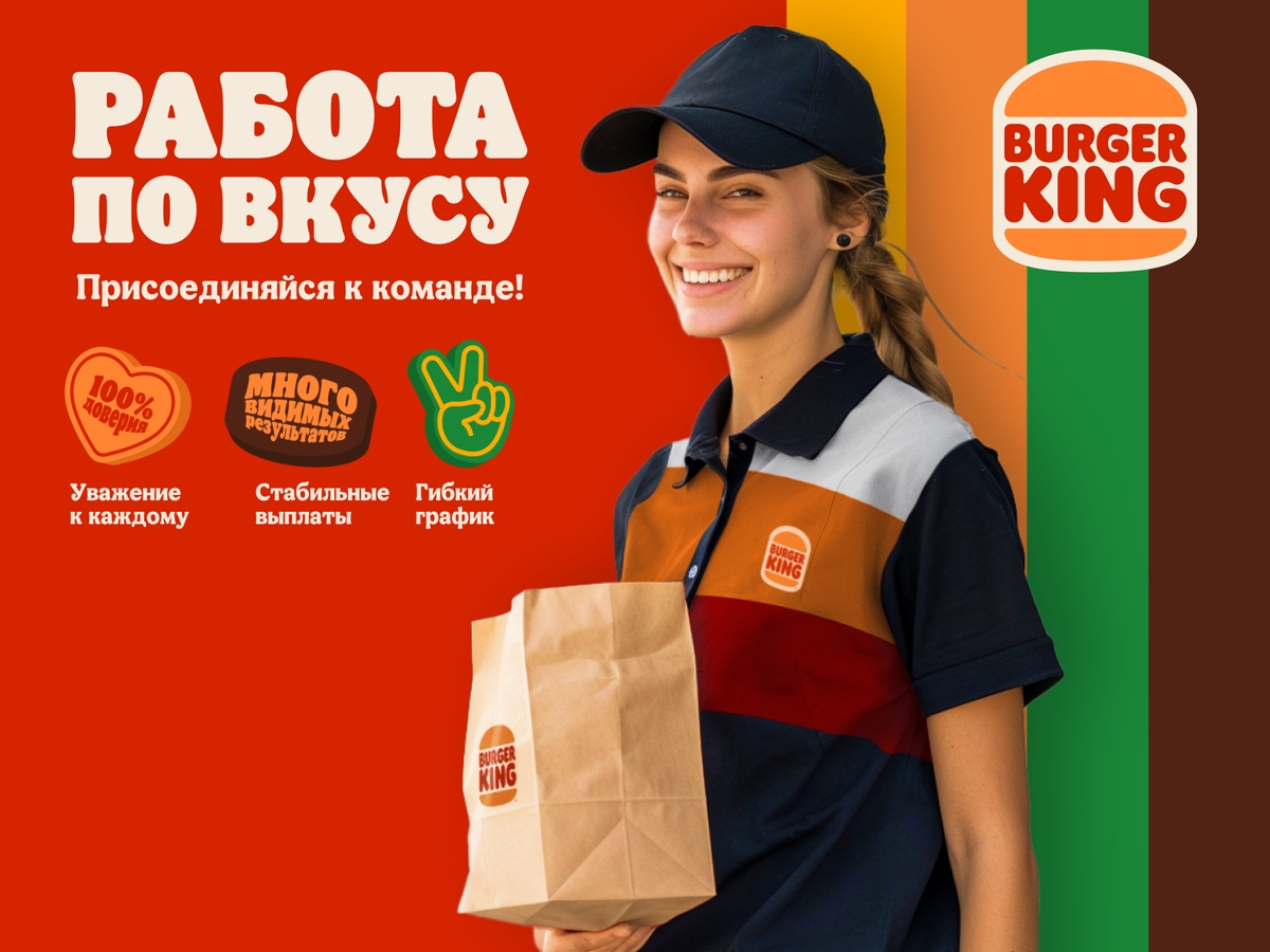 Иллюстрация к публикации «Стань частью команды: вакансия повара-кассира!»