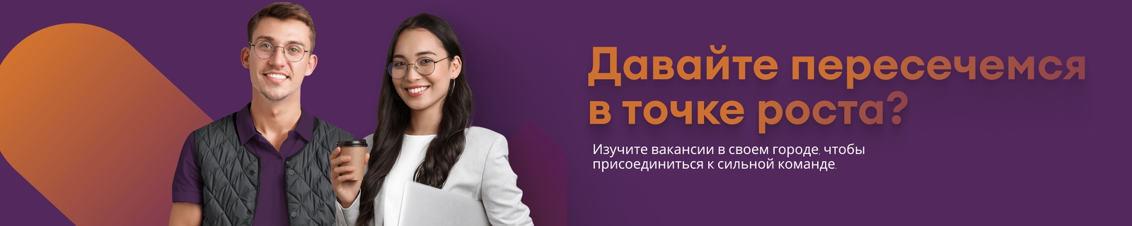 Фон компании