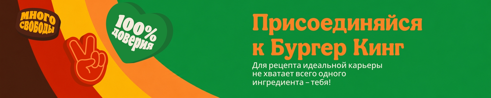 Фон компании