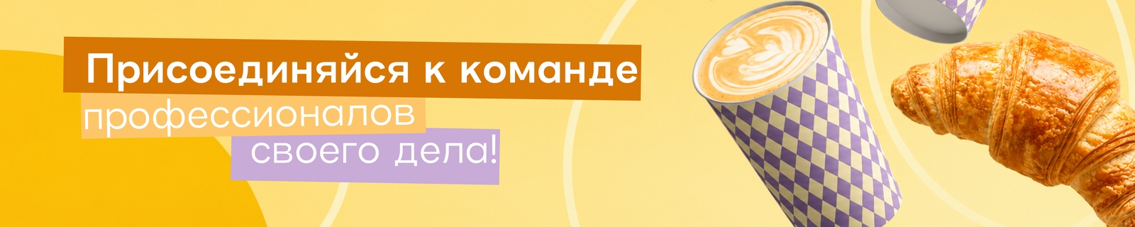 Фон компании