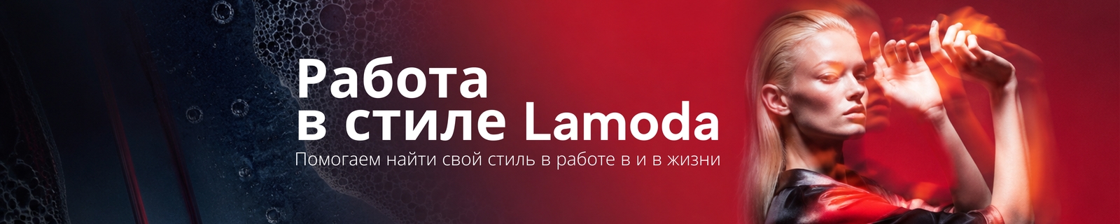 Фон компании