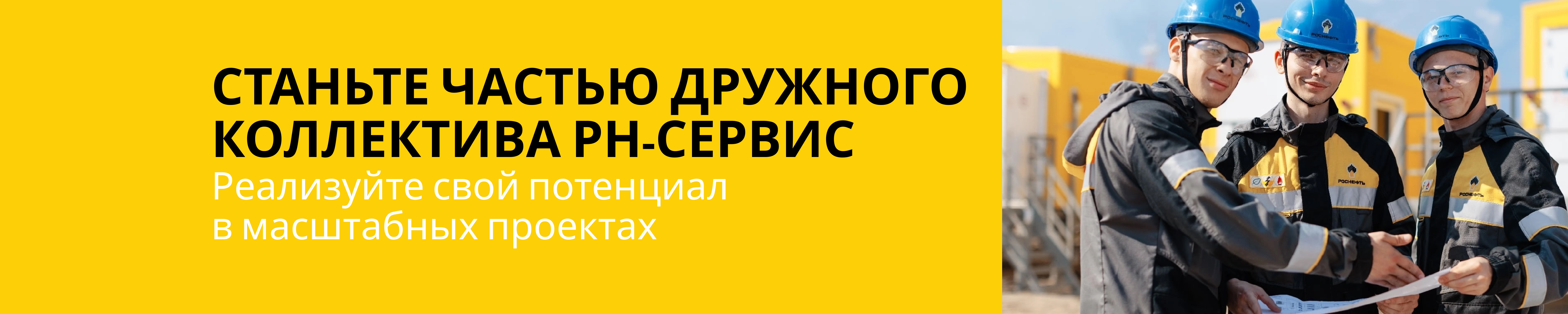 Фон компании